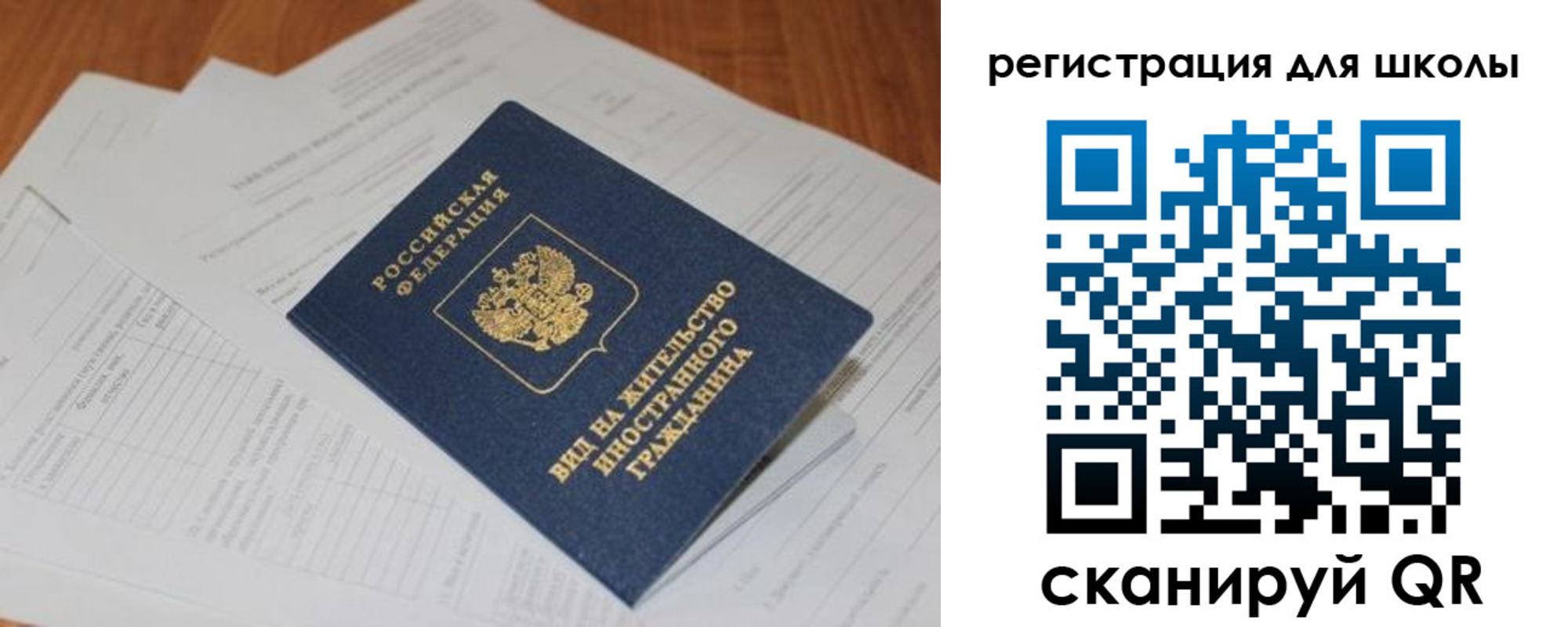 временная регистрация купить в Михайлове