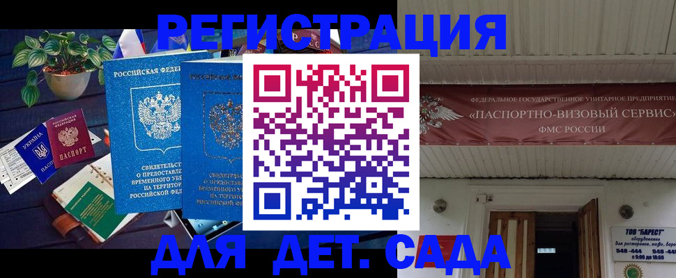 временная регистрация законно в Михайлове