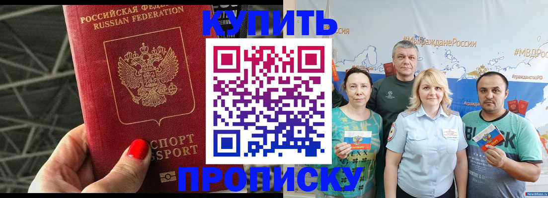 временная регистрация 2025 в Михайлове